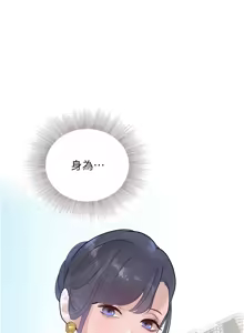 Page 369 of 黑道千金 1-72 END - preview thumbnail