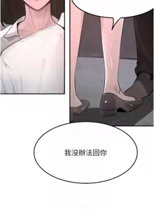 Page 38 of 黑道千金 1-72 END - preview thumbnail