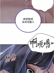 Page 386 of 黑道千金 1-72 END - preview thumbnail