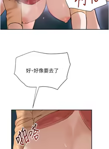 Page 411 of 黑道千金 1-72 END - preview thumbnail