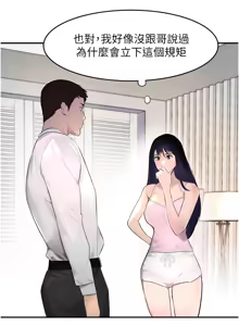Page 43 of 黑道千金 1-72 END - preview thumbnail