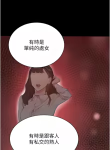 Page 468 of 黑道千金 1-72 END - preview thumbnail