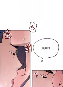 Page 519 of 黑道千金 1-72 END - preview thumbnail