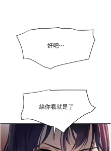 Page 521 of 黑道千金 1-72 END - preview thumbnail