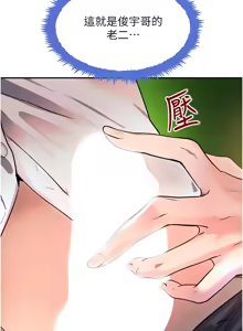 Page 528 of 黑道千金 1-72 END - preview thumbnail