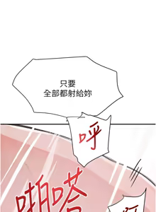 Page 569 of 黑道千金 1-72 END - preview thumbnail