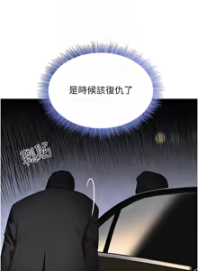 Page 59 of 黑道千金 1-72 END - preview thumbnail