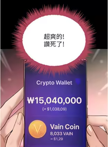 Page 615 of 黑道千金 1-72 END - preview thumbnail
