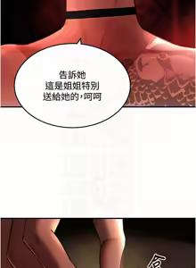 Page 639 of 黑道千金 1-72 END - preview thumbnail