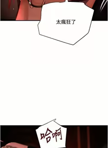 Page 659 of 黑道千金 1-72 END - preview thumbnail