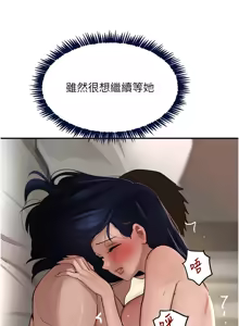 Page 742 of 黑道千金 1-72 END - preview thumbnail