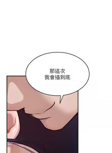 Page 753 of 黑道千金 1-72 END - preview thumbnail