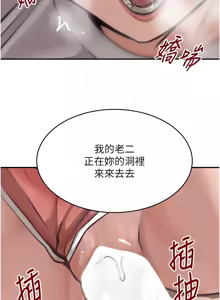 Page 781 of 黑道千金 1-72 END - preview thumbnail