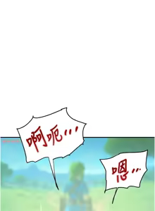 Page 856 of 黑道千金 1-72 END - preview thumbnail