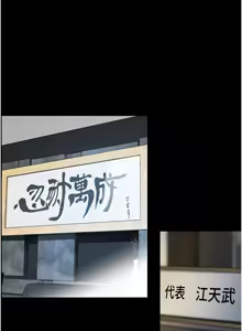 Page 871 of 黑道千金 1-72 END - preview thumbnail