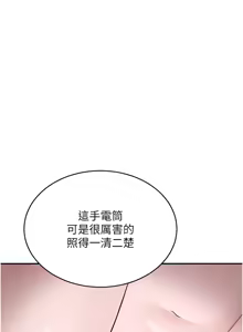Page 906 of 黑道千金 1-72 END - preview thumbnail
