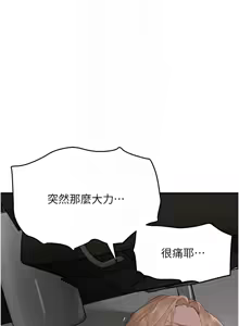 Page 913 of 黑道千金 1-72 END - preview thumbnail