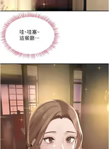 Page 947 of 黑道千金 1-72 END - preview thumbnail