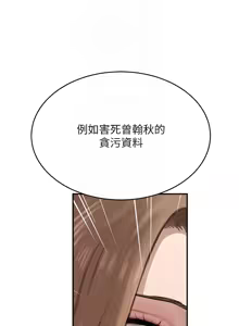 Page 975 of 黑道千金 1-72 END - preview thumbnail