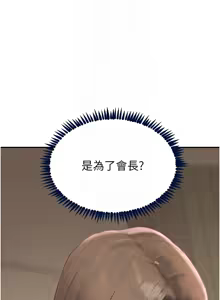Page 979 of 黑道千金 1-72 END - preview thumbnail