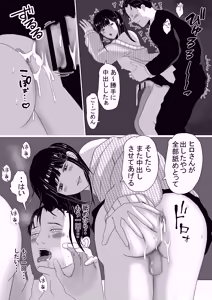 Page 14 of Toilet de Otoko no Ko to Machiawase - preview thumbnail