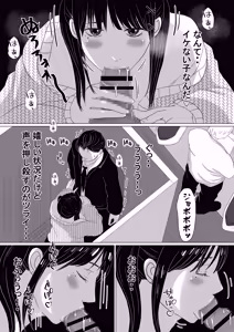 Page 8 of Toilet de Otoko no Ko to Machiawase - preview thumbnail
