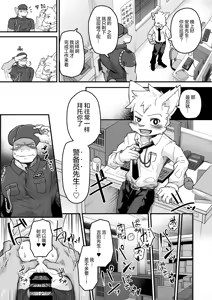 Page 2 of 加班补贴乃背德之味 - preview thumbnail