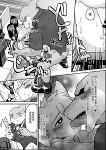 Page 7 of 加班补贴乃背德之味 - preview thumbnail