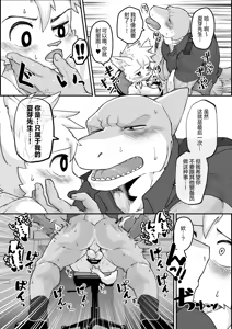Page 10 of 加班补贴乃背德之味 - preview thumbnail