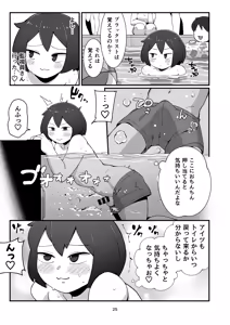 Page 25 of Machi no Heiwa o Mamoru Josou Patrol-tai! Warugaki-tachi o Wakarase! Onishota ♂ - preview thumbnail