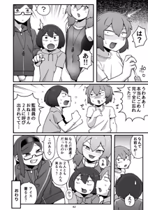 Page 42 of Machi no Heiwa o Mamoru Josou Patrol-tai! Warugaki-tachi o Wakarase! Onishota ♂ - preview thumbnail