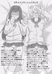 Page 43 of Machi no Heiwa o Mamoru Josou Patrol-tai! Warugaki-tachi o Wakarase! Onishota ♂ - preview thumbnail