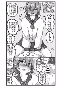 Page 57 of Machi no Heiwa o Mamoru Josou Patrol-tai! Warugaki-tachi o Wakarase! Onishota ♂ - preview thumbnail