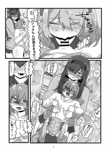 Page 7 of Machi no Heiwa o Mamoru Josou Patrol-tai! Warugaki-tachi o Wakarase! Onishota ♂ - preview thumbnail