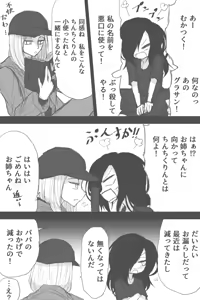Page 1021 of ゼロツー - preview thumbnail