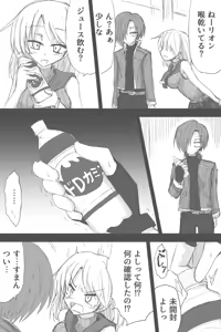 Page 1035 of ゼロツー - preview thumbnail