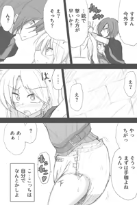 Page 1039 of ゼロツー - preview thumbnail