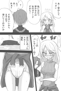 Page 1043 of ゼロツー - preview thumbnail