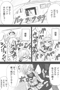 Page 1048 of ゼロツー - preview thumbnail