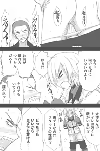 Page 1052 of ゼロツー - preview thumbnail
