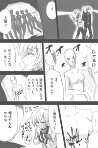 Page 1057 of ゼロツー - preview thumbnail