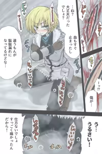 Page 1062 of ゼロツー - preview thumbnail