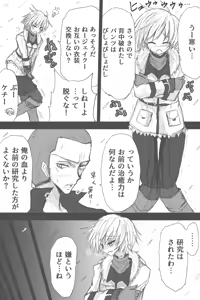 Page 1064 of ゼロツー - preview thumbnail