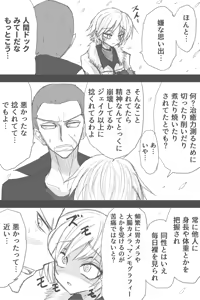 Page 1069 of ゼロツー - preview thumbnail