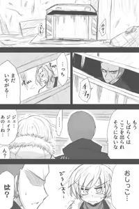 Page 1079 of ゼロツー - preview thumbnail