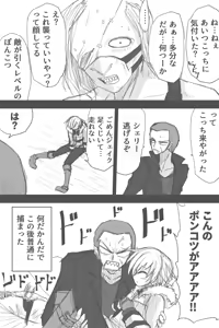 Page 1084 of ゼロツー - preview thumbnail