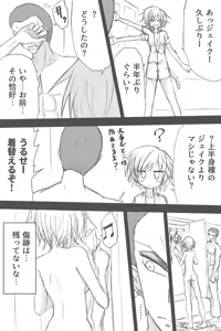 Page 1096 of ゼロツー - preview thumbnail