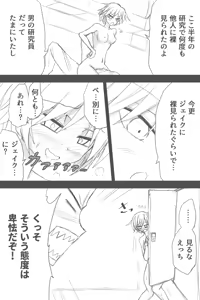 Page 1099 of ゼロツー - preview thumbnail