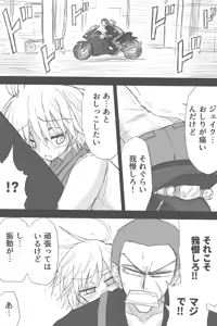 Page 1113 of ゼロツー - preview thumbnail