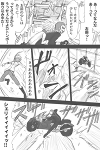Page 1114 of ゼロツー - preview thumbnail